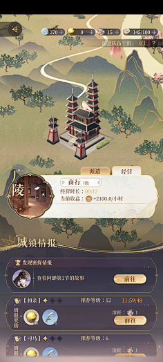代号：鸢 UI-花瓣网|陪你做生活的设计师 | 211729_com