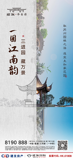 Pingtoge采集到金茂 建发 系列稿