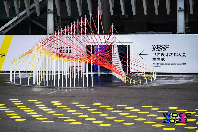 2022世界设计之都大会（WDCC）