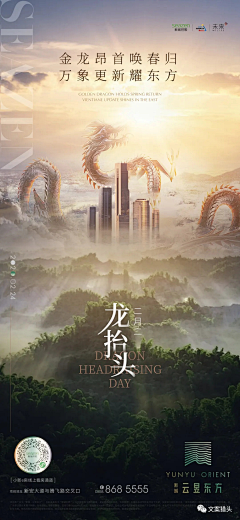 綦小魔采集到节气