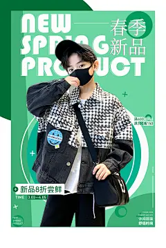 春季新品4