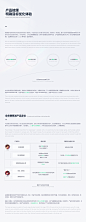 【约战竞技场】格斗电竞网战平台-网页-UICN用户体验设计平台
