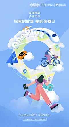 影像机皇#一加9#系列——
#总有故事 被影像看见#O
3月24日14:00-  后天见！

关注@一加手机，转评&quot;#一加9# &quot;抽取一位送出新品#一加9#Pro 一台。@微博抽奖平台
...展开全文c