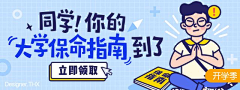 song-xm采集到运营_App Banner