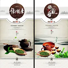 铁观音 安溪铁观音 铁观音海报 铁观音茶 茶文化 铁观音展板 铁观音宣传 铁观音包装 铁观音文化 铁观音促销 铁观音单页 铁观音画册 铁观音名茶 铁观音茶叶 十大名茶 西湖龙井 洞庭碧螺春 黄山毛峰 云南普洱 六安瓜片 君山银针