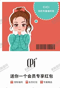 礼品卡片 【酷图网】卡通,人物,动漫,公仔,手绘