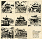 【   中国建筑美学 …  】 ​ ​​​​
