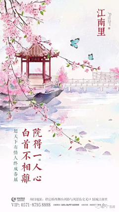 玛卡巴卡的推推车采集到地产-节日