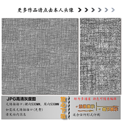 极点视觉采集到肌理纹 QQ:350669163 V:xpcc0528