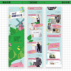 用户nsTgKcYu采集到公众号/电商/长图文设计