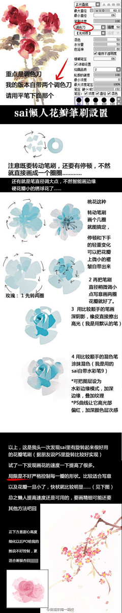 高冷の逗比采集到笔刷