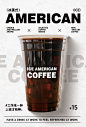 美式咖啡简约海报