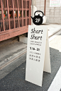 short short 展覧会