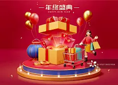 年货购物促销活动创意三维模板图片素材