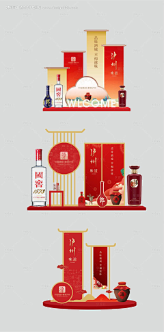 廖子鹏采集到活动--美陈堆头