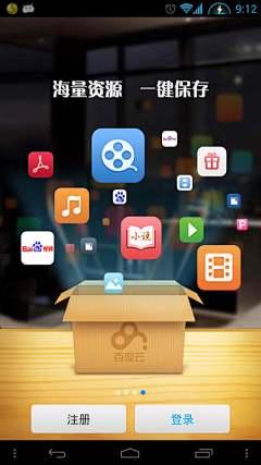 自由小遥采集到APP_welcome