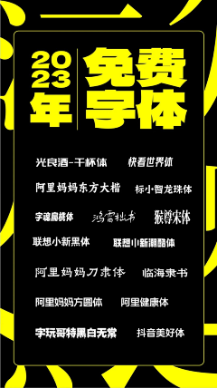 Thrity张采集到字体