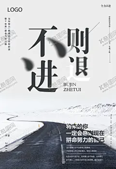 梦想励志正能量 【酷图网】励志,励志挂图,励志海报,励志展板,公司文化,学校展板,学校文化墙,办公室挂画,走廊文化,学校文化,奋斗,拼搏,起跑,坚持,梦想,超越,团队,商务,职场,青春励志,青春奋斗,青春,年轻,企业文化,海报设计,模板,挑战自我,超越自我,励志口号,励志标语,永不言弃,企业展板,学校会议,校园,梦想励志
