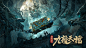 龙棺古墓 海报
