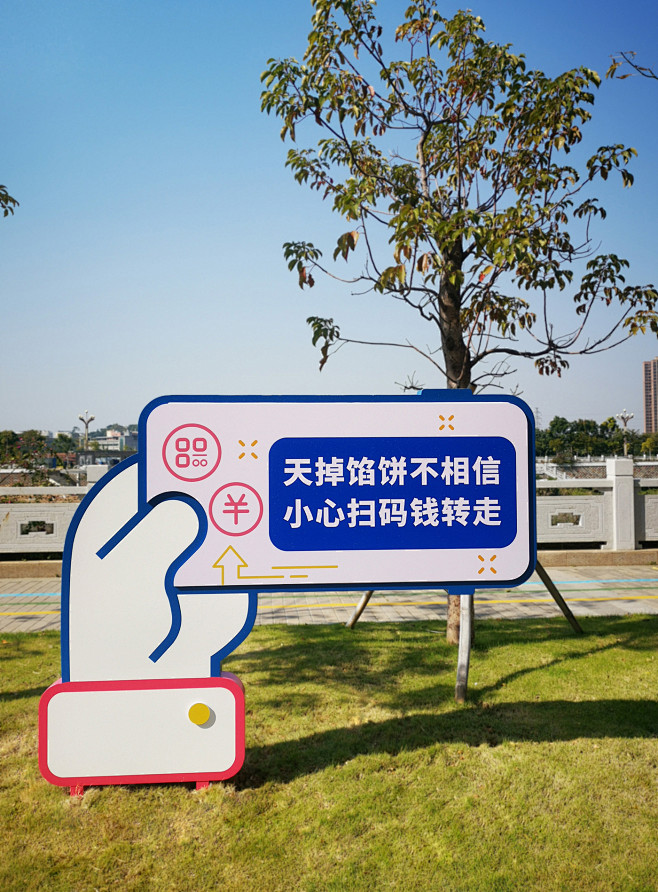 东莞市横沥镇（禁毒&反诈文化长廊）策划设...