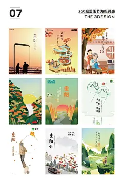 #三个设计师分享# 最好的孝顺是陪伴，你看我长大，我陪你变老，260组重阳节借势海报安排上了，创意无限值得参考借鉴，灵感重在积累，转需 需要下载260组完整图片戳原文评论  ​​​​