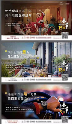忠于地产采集到痛点~地产逻辑分类海报