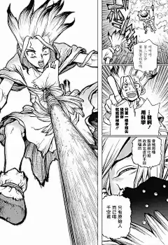石紀元（Dr.Stone）漫畫_第81話_石紀元（Dr.Stone）漫畫在線閱讀&lt;/漫畫名&gt;&lt;/章節顯示名&gt;&lt;/漫畫名&gt;