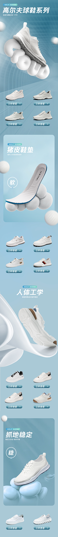 MO恰恰采集到运动鞋展示海报