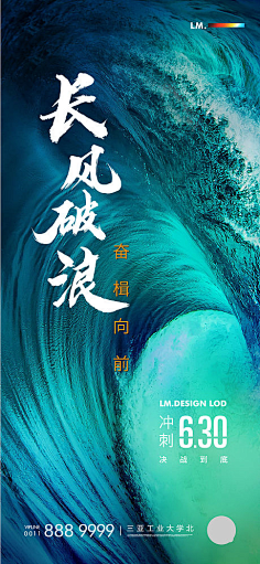 参考-花瓣网|陪你做生活的设计师 | 刺 长风破浪 巨浪