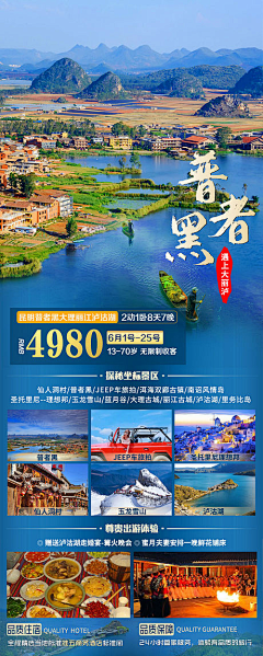 Watamotex💗w采集到旅游海报