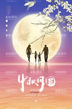 中秋海报  - 源文件下载【酷图网】中秋,中秋节,八月十五,中秋节快乐,中秋节晚会,仲秋节,中秋节放价,欢度中秋,月饼团购,金秋月满,合家团圆,中秋促销,中秋情,月饼素材,赏月,秋月,明月寄相思,中秋佳节,中秋节贺卡,中秋节插画,中秋节海报,八月节,嫦娥奔月,花好月圆,月饼券,中秋海报,