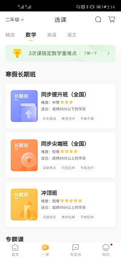 zzz咦采集到UI列表设计