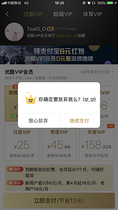 阿何妹妹采集到APP弹窗