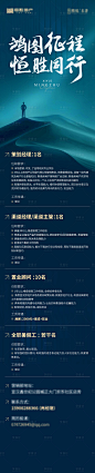 地产招聘长图-素材库-sucai1.cn