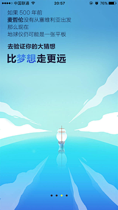 haililiu采集到闪屏 运营ui