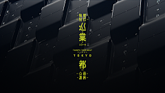 up緑袖子采集到装饰排版