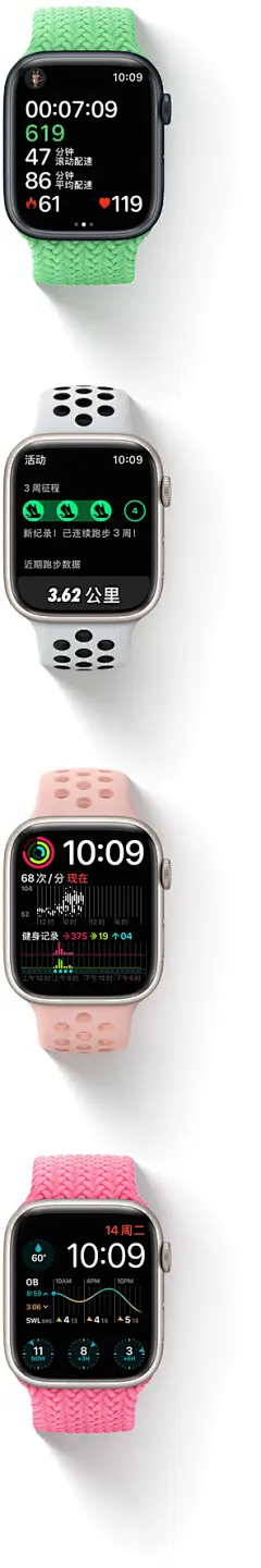 Apple Watch Series 7 : Apple Watch Series 7 配备更大更先进的显示屏，实现了健康功能的突破创新，且耐用性进一步提升。