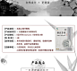 活血止痛冷敷贴4个装_03
