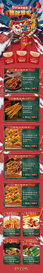 手绘首页4