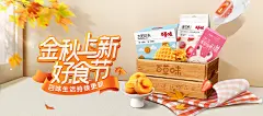 百草味旗舰店