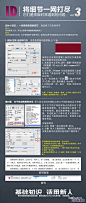 Indesign排版的常用技巧 - Indesign教程 -飞特(FEVTE)