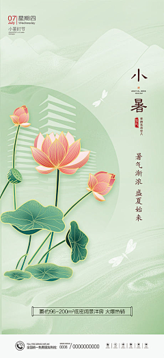 zero羅采集到节气