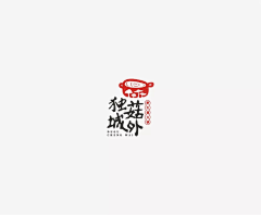 小贝平采集到logo提案形象