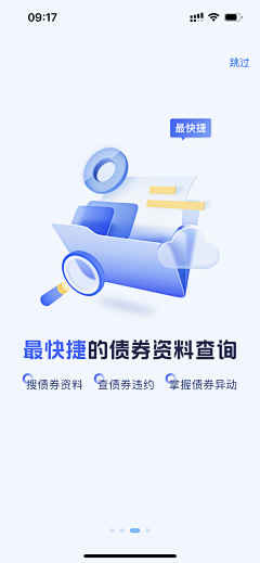 醋妞采集到【APP引导页】