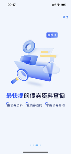 Fll采集到登录页