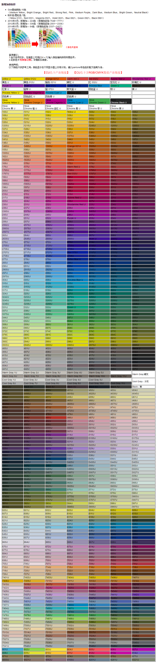 Pantone U卡色号 光滑面