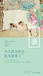处暑