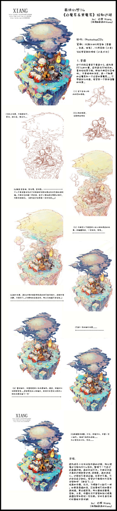 栗山飞鸟采集到原画教程类