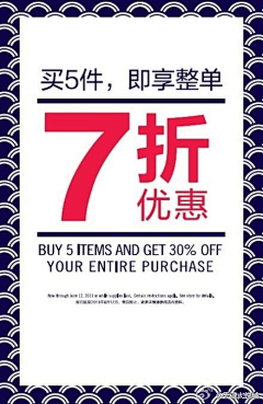 滴瓦采集到SALE