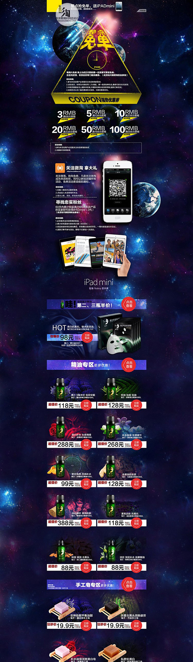 化妆品专题 